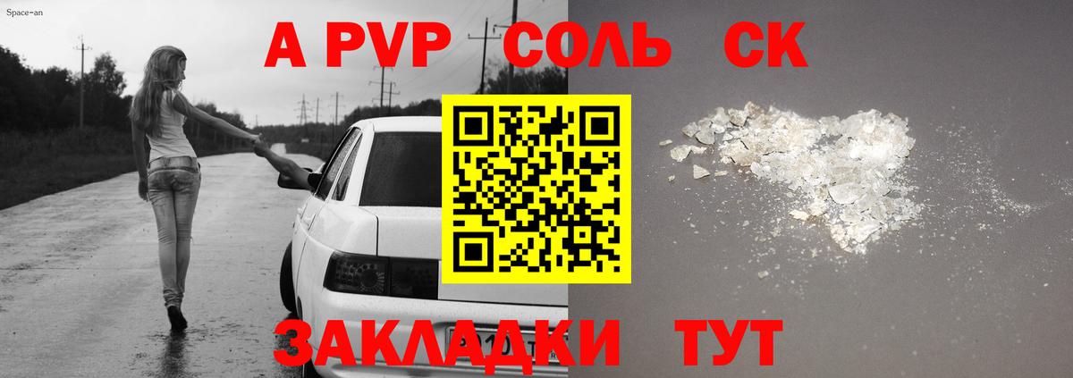 Лангепас  A PVP VHQ  купить   Альфа ПВП СК  Вход с VPN 