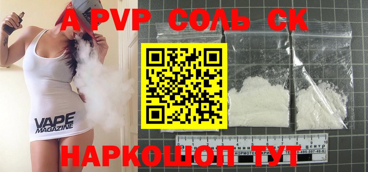 Alpha PVP мука Лангепас