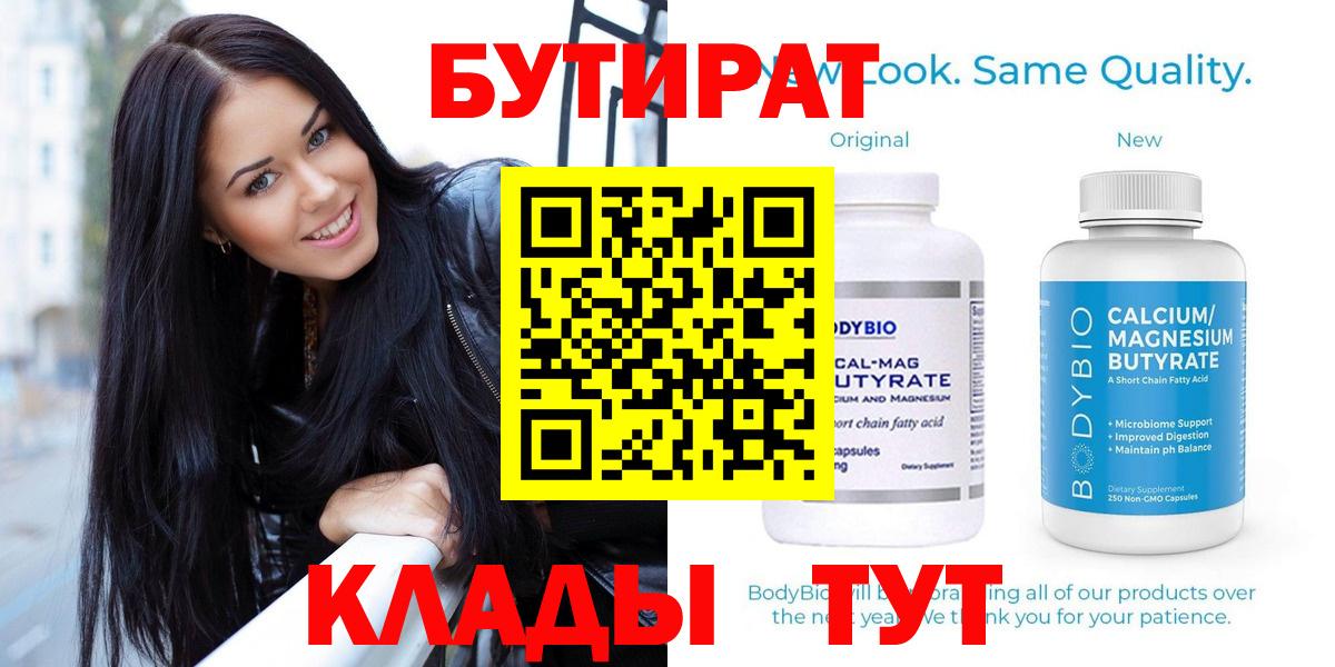 БУТИРАТ оксана Лангепас