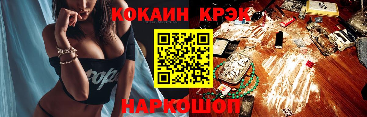 Лангепас  Кокаин Колумбийский  Вход с VPN  COCAIN 99% 