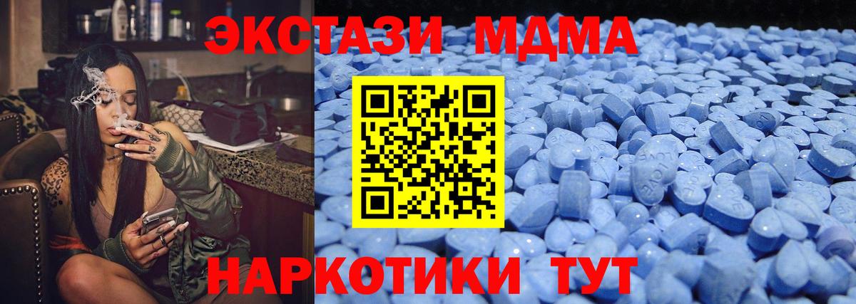 Ecstasy 99%  Вход с VPN  Лангепас  Ecstasy таблы 