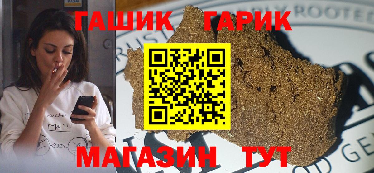 ГАШ 40% ТГК Лангепас