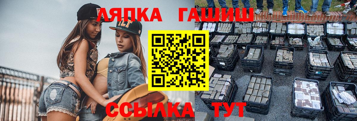 ГАШИШ убойный  ГАШИШ  Лангепас  Вход с VPN 