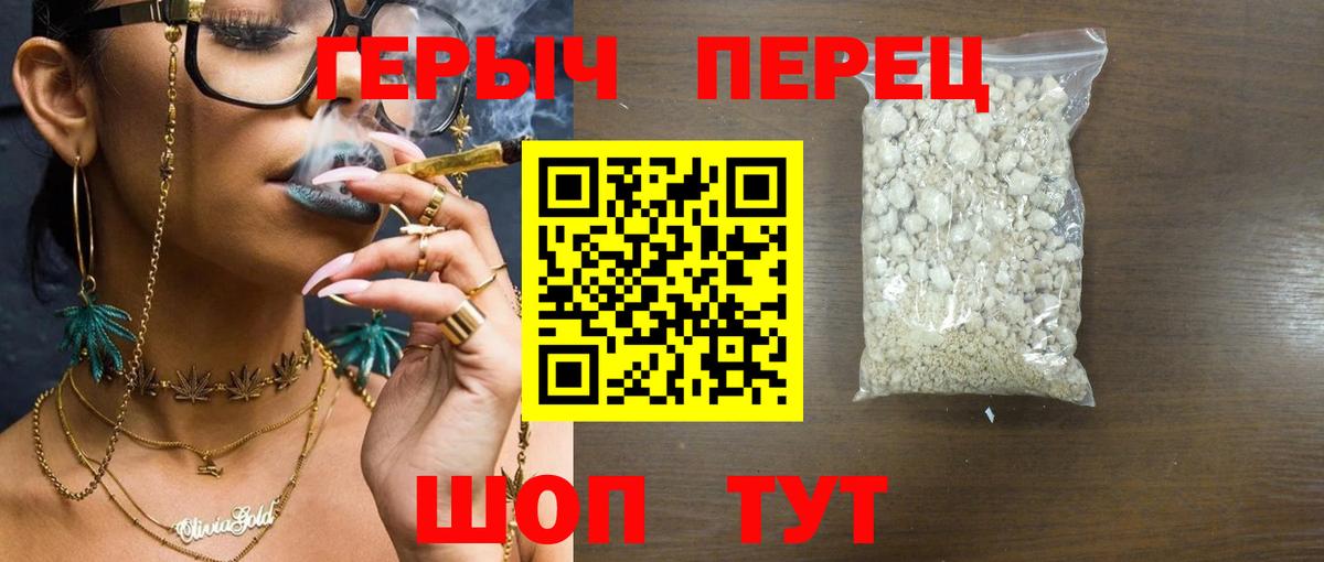 ГЕРОИН VHQ Лангепас