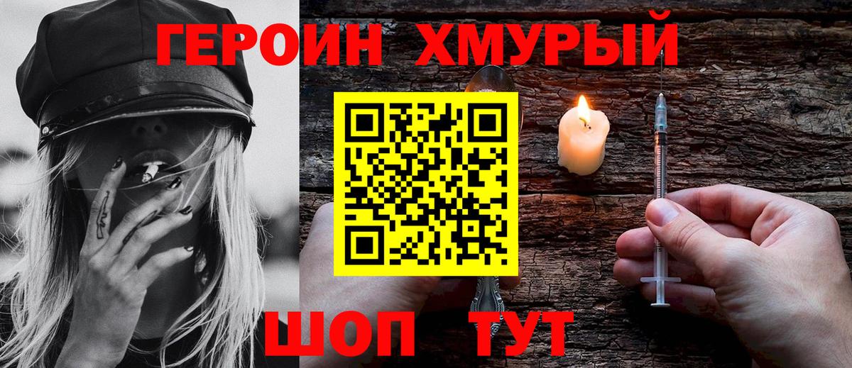 Героин  Вход с VPN  Лангепас  Героин афганец 