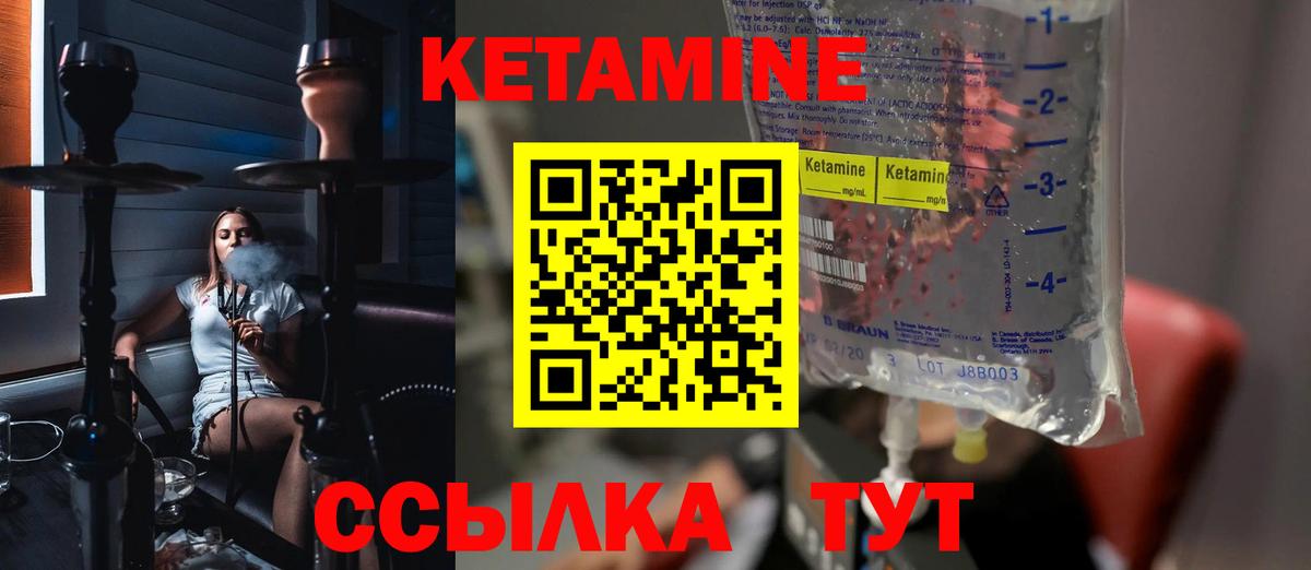 Лангепас  Кетамин ketamine  Вход с VPN 