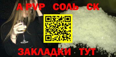 ALPHA PVP Усть-Джегута