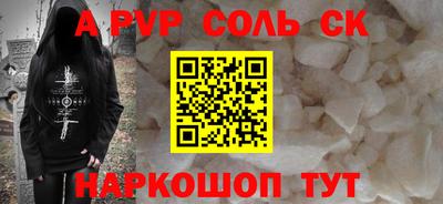 ALPHA PVP Усть-Джегута