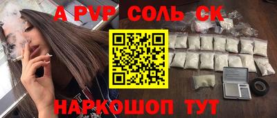 ALPHA-PVP Уссурийск