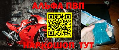 ALPHA PVP Усть-Джегута
