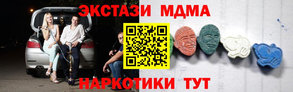 MDMA  MDMA кристаллы  Вход с VPN  МДМА crystal  Лангепас 