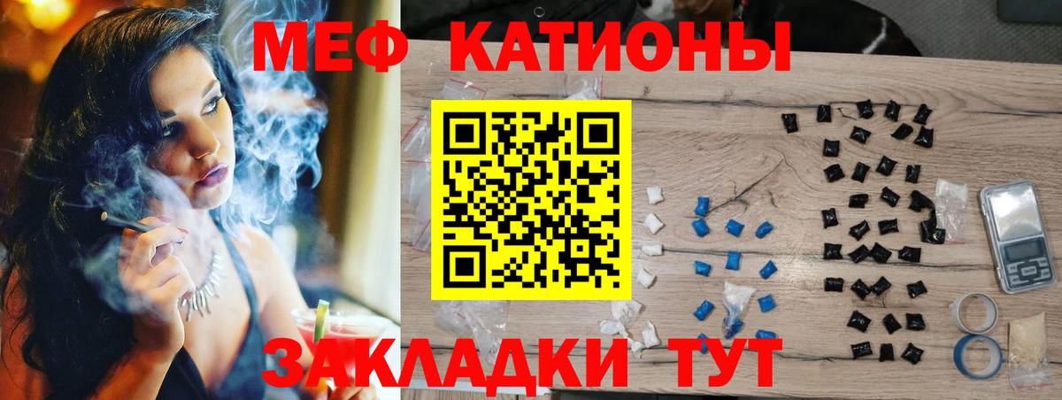 Лангепас  МЕФ мука  купить наркотики сайты  Мефедрон  Мефедрон 4 MMC  Вход с VPN 
