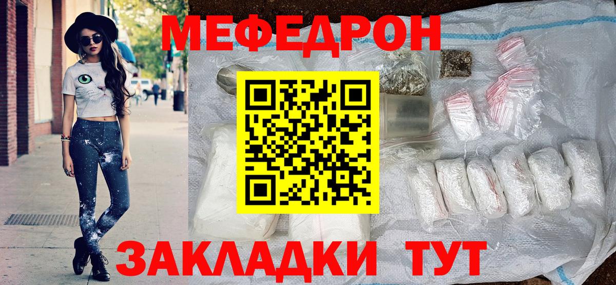 Мефедрон мука Лангепас
