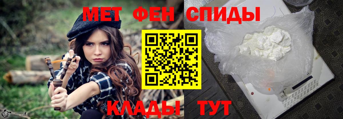 Первитин  Вход с VPN  Лангепас  МЕТАМФЕТАМИН Декстрометамфетамин 99.9%  МЕТАМФЕТАМИН Декстрометамфетамин 99.9% 