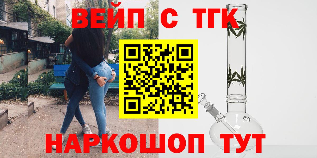 Дистиллят ТГК вейп с тгк Лангепас