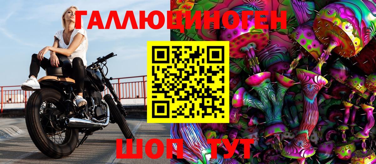 Лангепас  Галлюциногенные грибы MAGIC MUSHROOMS  Вход с VPN  Псилоцибиновые грибы прущие грибы 